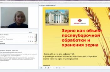 “Управление качеством зерна” – корпоративное обучение