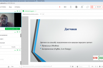 6 марта 2017 г. состоялся вебинар на тему Практические аспекты мониторинга микроклимата при хранении и транспортировке ЛС