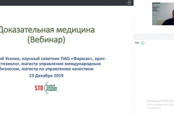 Вебинар “Доказательная медицина” на нашем канале youtube.com