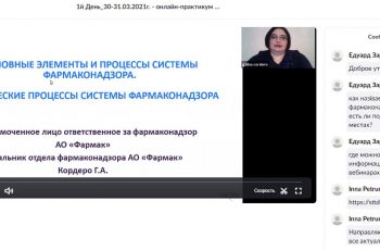 Основные элементы и процессы системы фармаконадзора. Критические процессы системы фармаконадзора. Практические примеры.