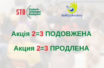 Акция 2=3 продолжена на январь 2023 года!