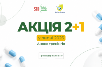 {:ua}Липнева акція «2+1»{:}{:ru} Июльская акция «2+1» {:}