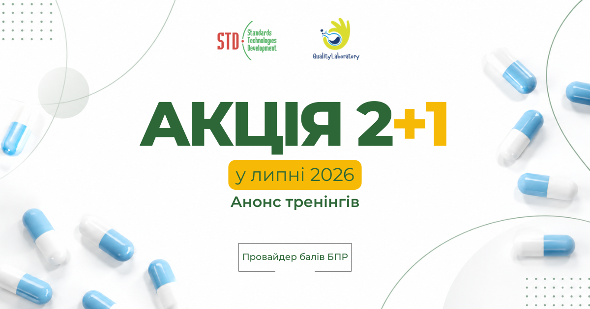 Липнева акція «2+1»