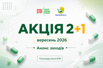 {:ua}Акція «2+1» у вересні!{:}{:ru} Акция «2+1» в сентябре!{:}