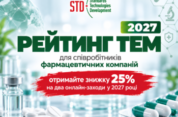 🎁 Отримайте знижку 25% на два онлайн-заходи у 2027 році